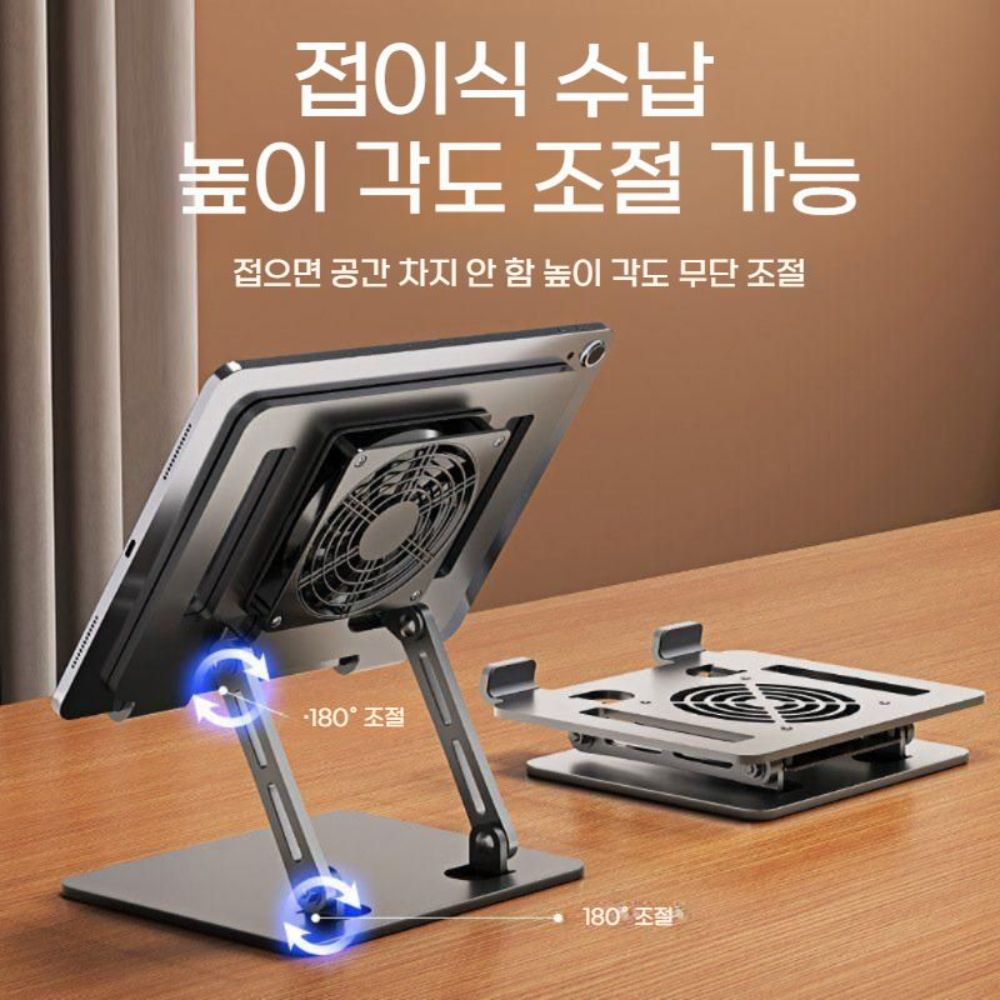 레노버 y700 4세대 접이식 휴대용 메탈 냉각 쿨러 라이데이터 거치대 - 상세 이미지 4