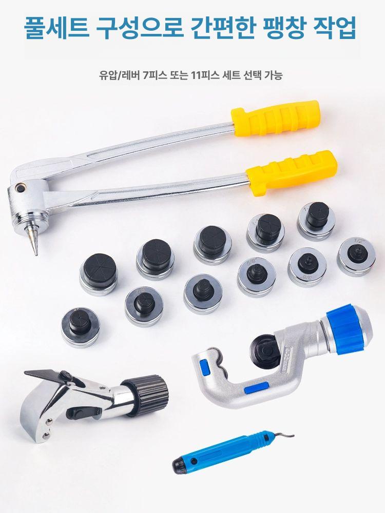동파이프 확관기 배관 파이프 확장 공구세트 사라기 레버 7 10-28 - 상세 이미지 4