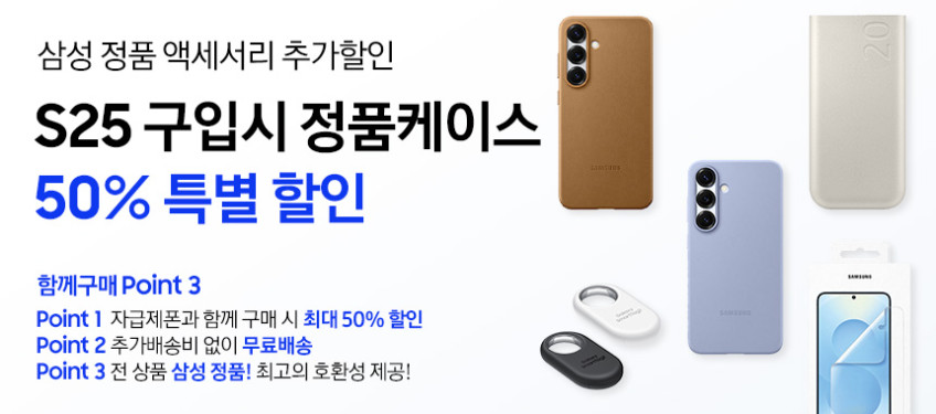 삼성 공식 갤럭시 S25 256GB SM-S931N 자급제 판매처 상세 정보 이미지 4