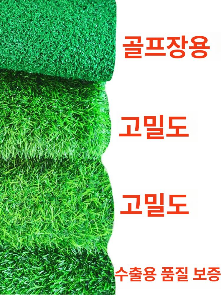 축구장인조잔디 2x25 풋살장 롤매트 1mx25m 조경 인기모델 2 cm풀암호화 1 mx25 m - 상세 이미지 5