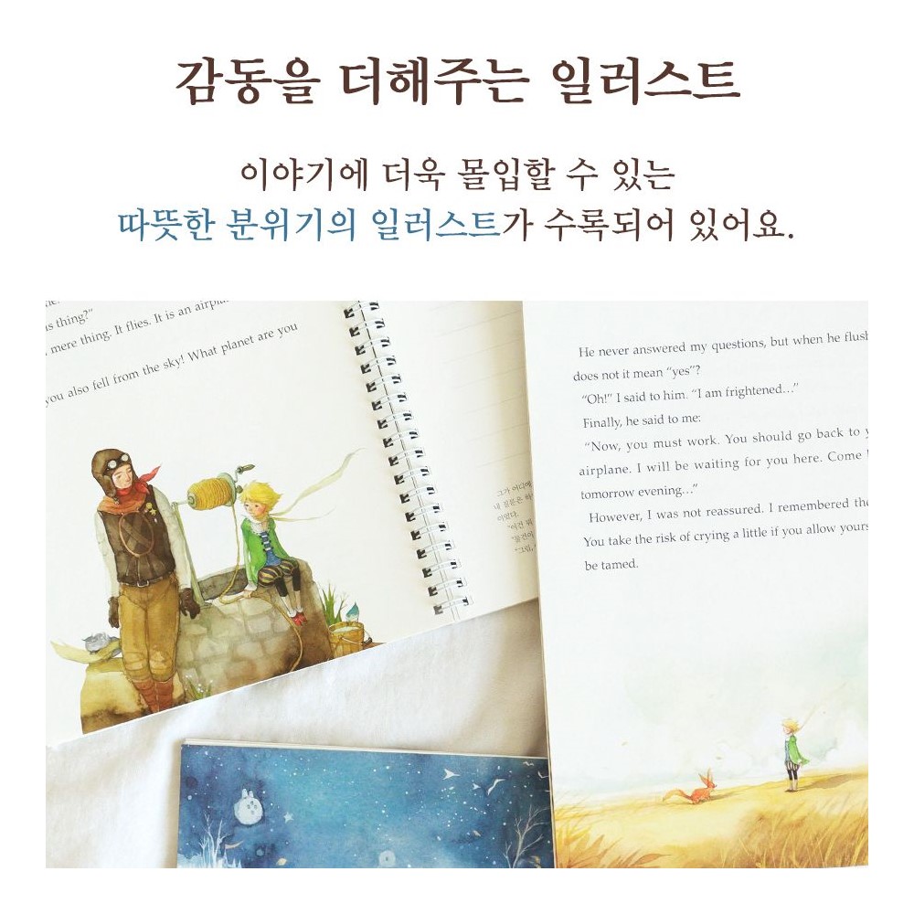 영문 필사 어린왕자 영어 문장 따라쓰기 어른 학습지 선물 이미지 7