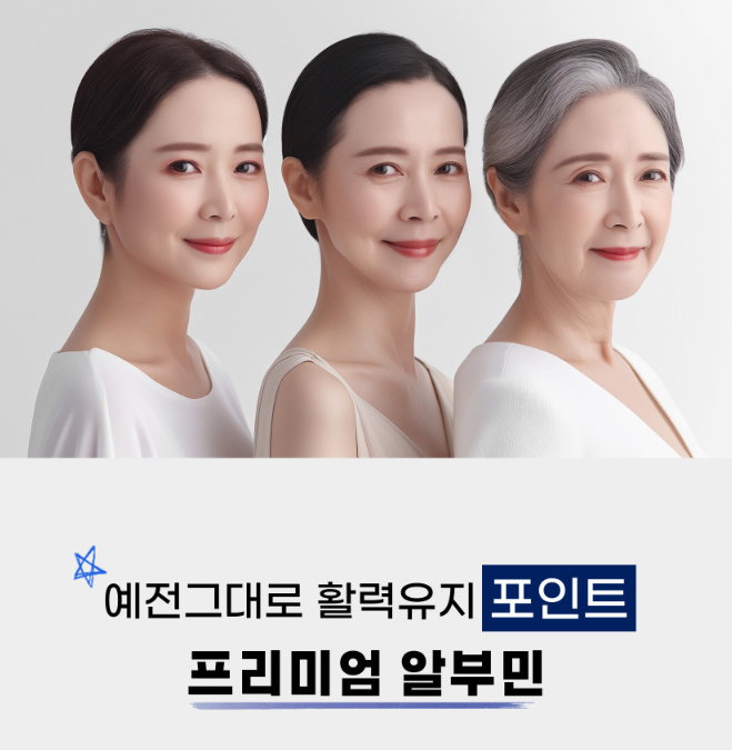 [5차완판 특별기획전] 고함량 먹는 알부민 골드 120캡슐 4개월분 - 상세 이미지 4