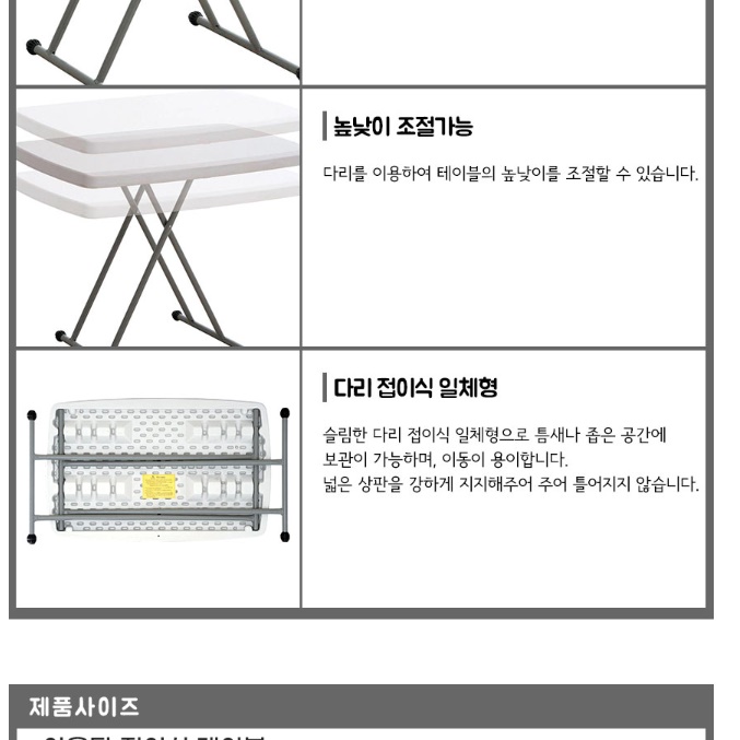 접이식사각테이블 간이식탁 플리마켓테이블 접는책상