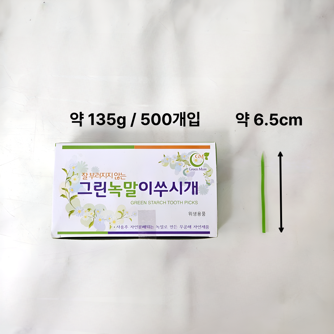 그린 녹말 이쑤시개 요지 (2206) 업소용 고깃집 식당 - 상세 이미지 2