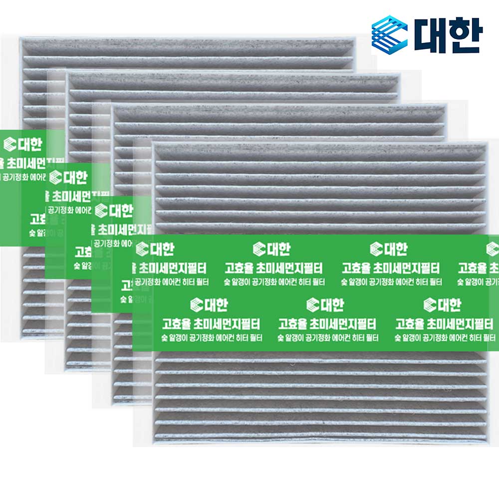 [호환] 대한 3+1 활성탄 PM2.5 차량용 자동차 에어컨 필터 숯알갱이 항균 PC100 - 상세 이미지 5
