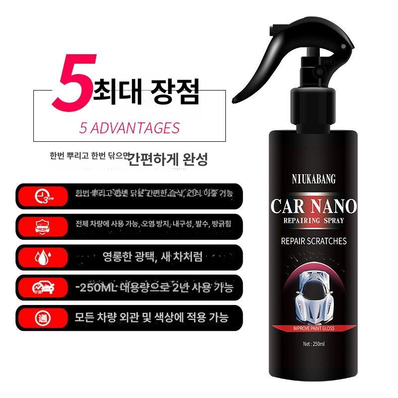 자동차 나노 코팅 스프레이 유리막코팅제 얼룩 방지 광택제 왁스 세차 50ML 손스프레이 도장 - 상세 이미지 2