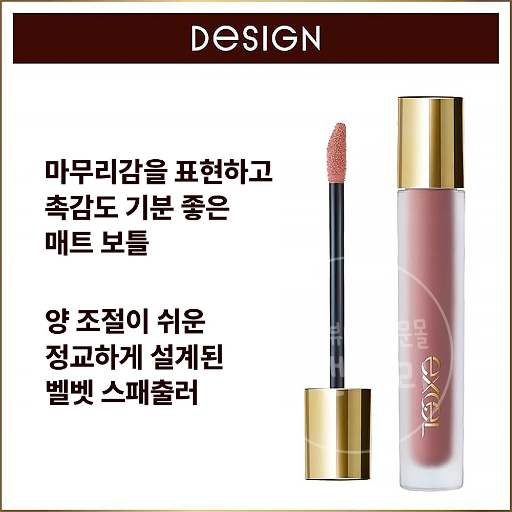 엑셀 excel 립 벨벳티스트 매트 틴트 04 플라워스웨그 - 상세 이미지 3