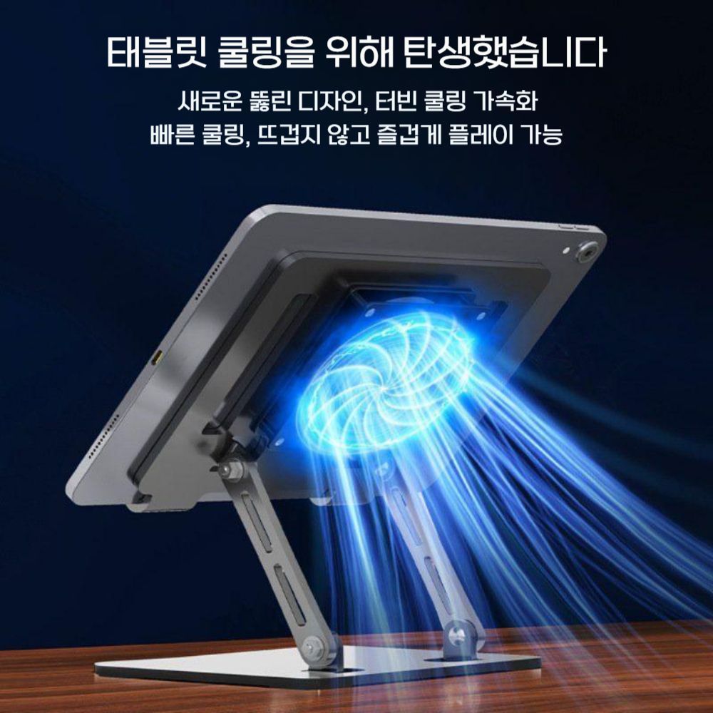 레노버 y700 4세대 접이식 휴대용 메탈 냉각 쿨러 라이데이터 거치대 - 상세 이미지 2