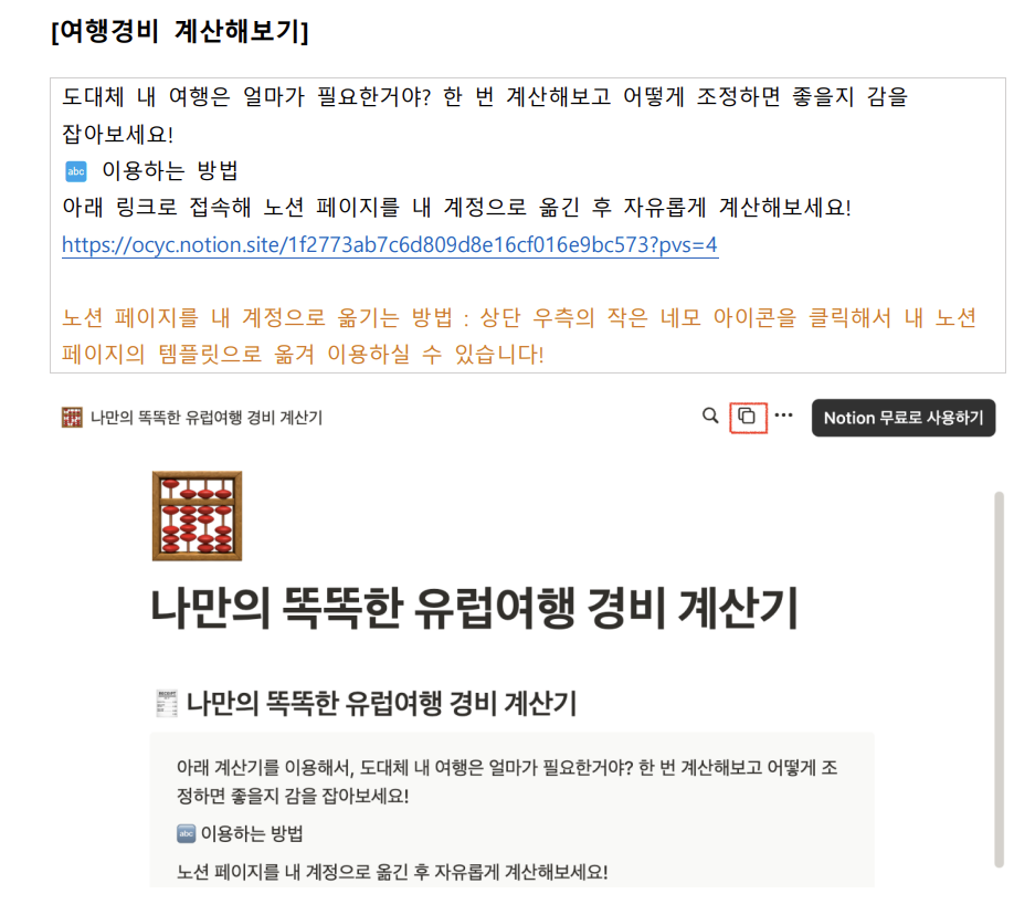 나만의 똑똑한 유럽여행비서 (완결판)