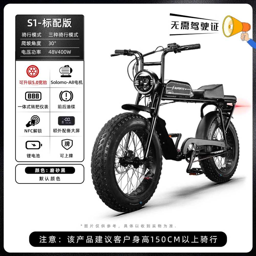 자토바이 전기자전거 MTB 슈퍼 연예인 스타일링 전동 S1모델 : 믿음 과 정직