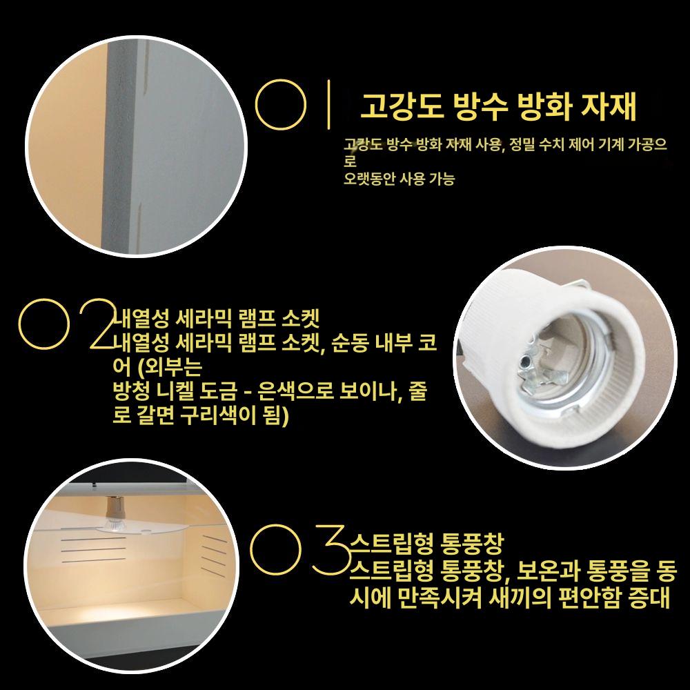 육추기 병아리부화기 메추리 사육장 자동 온도조절 앵무새 새 조류 상자 소형 번식 상자 단등대 조명 미포함 - 상세 이미지 5
