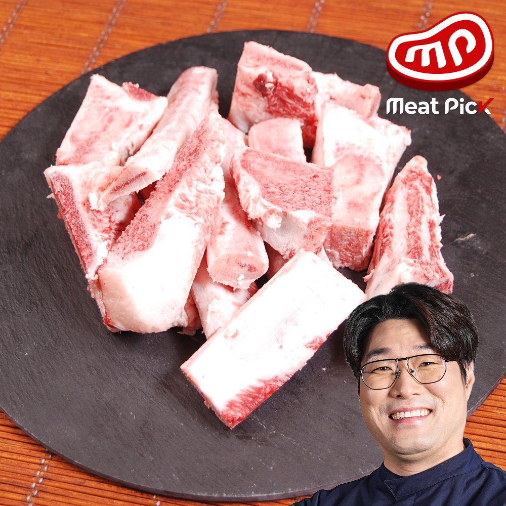 한우 탕용갈비 500g 도가니 곰탕 육수 갈비 설렁탕 : 미트픽