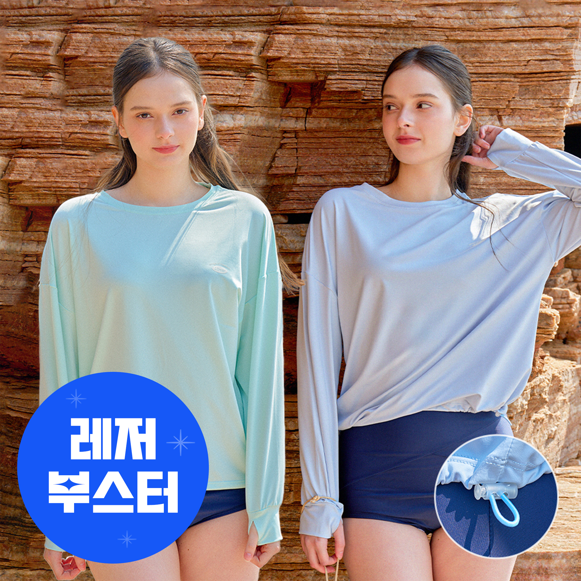 리베아르 여성용 루즈핏 멜로우 스트랩 래쉬가드 제품 이미지