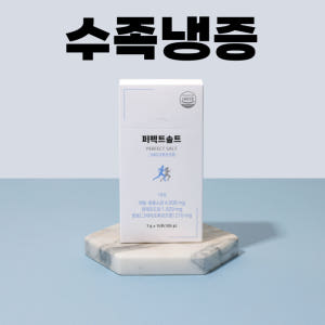퍼펙트솔트 용융소금 미네랄 천일염 타먹는 소금물 분말 스틱 7g 15포 맛있게 먹은 솔직 후기 - 상품 이미지 2