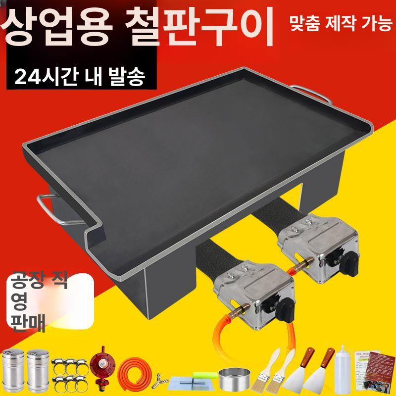 사각철판 무쇠 캠핑 주철 주물 불판 대형 볶음 삼겹살 길이 50x너비 30 cmx두께 6한쪽에 - 상세 이미지 2