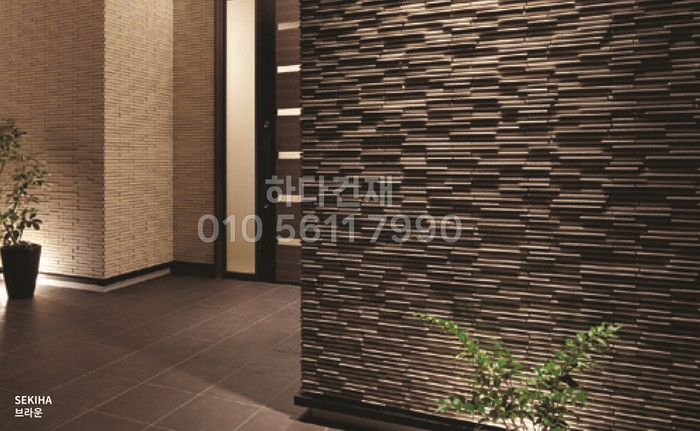 호소와리 보더 릭실 이낙스 아키타일 브라운 / 하다건재 LIXIL INAX ARCHITILE