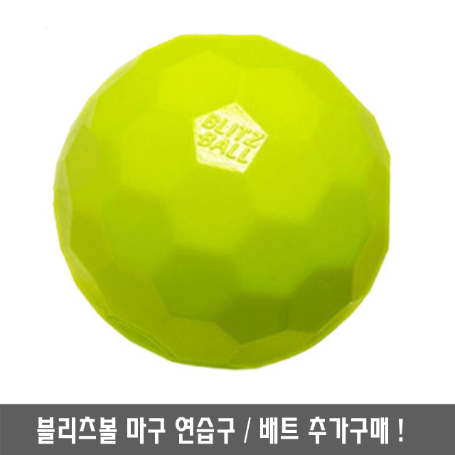블리츠볼 마구 변화구 야구공 1개입 투구연습 사회인 유소년 야구 - 상세 이미지 5