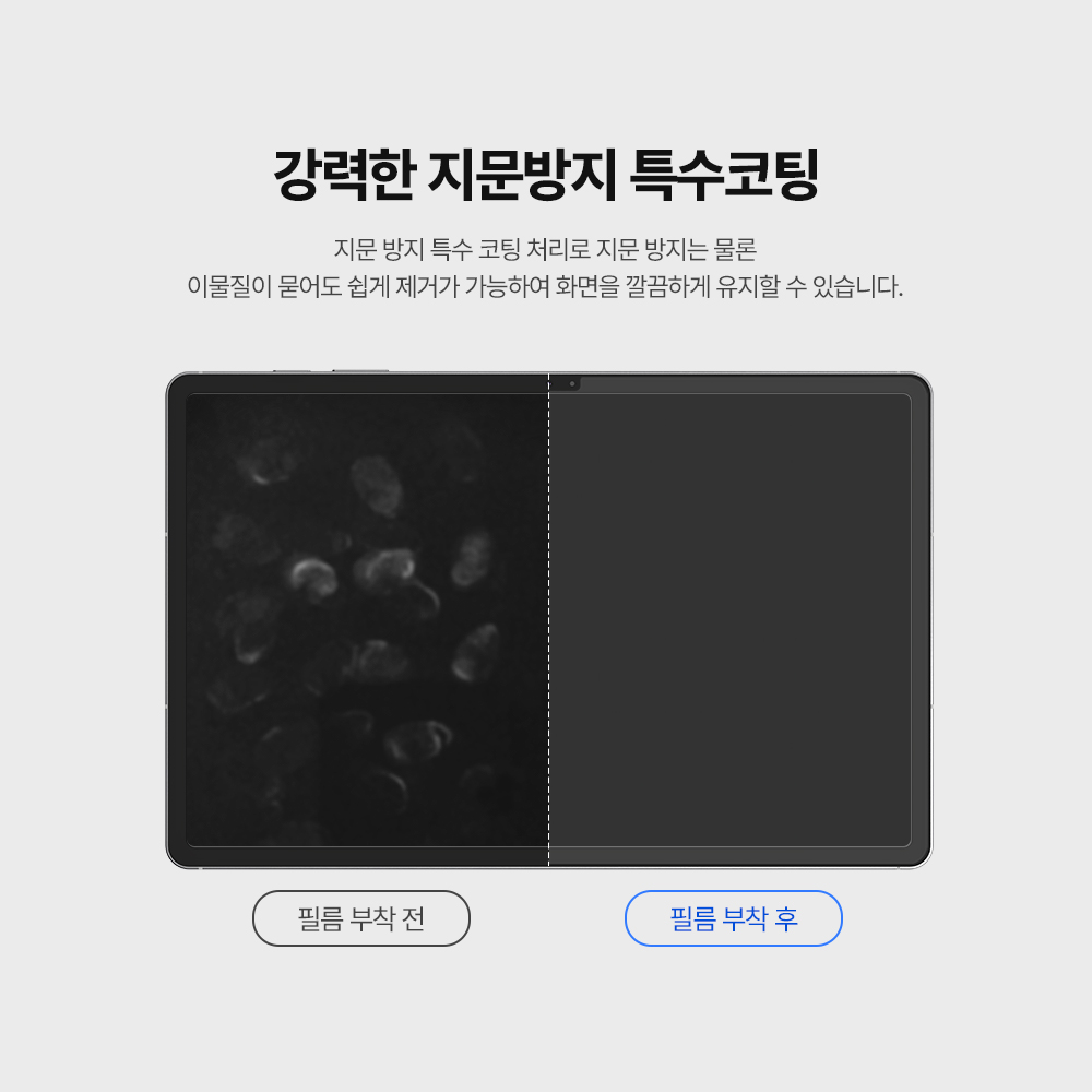 랩씨 항균 블루라이트 차단 시력보호 종이질감 액정보호필름 저반사 지문방지 갤럭시 탭 S10 FE 플러스, 1매입 - 상세 이미지 5