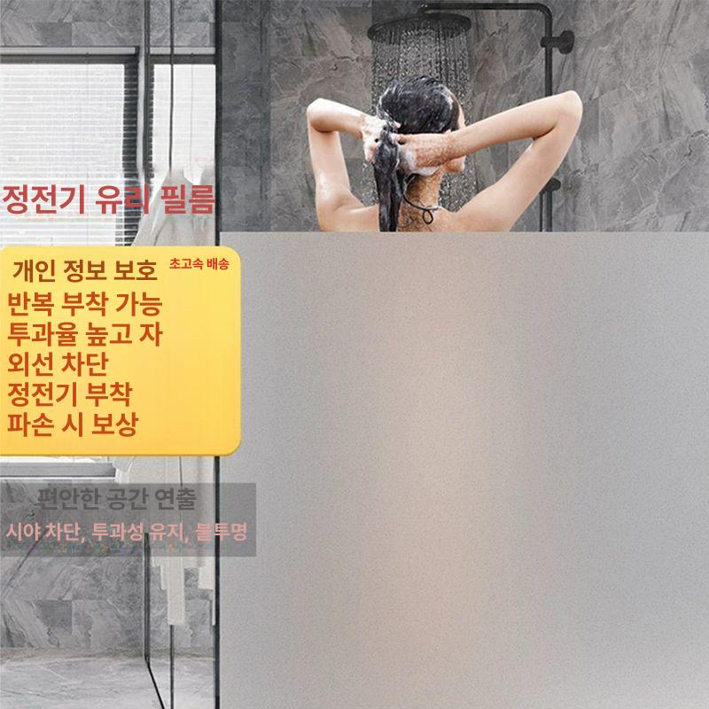 모루유리시트지 고방유리 시트지 글라스 크리스탈 정전기 블라인드 클래식 - 상세 이미지 5