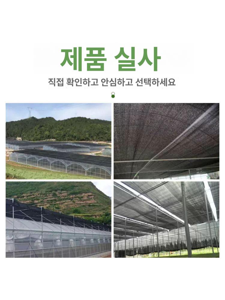 농사용 차광막 하우스 옥상 천막 온실 햇빛 차광망 4핀 2mx50m - 상세 이미지 4