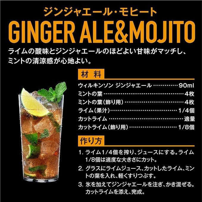 아사히 음료 윌킨슨 진저에일 500ml 24병 유당 카라구치