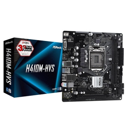 [중고][중고] ASRock H410M-HVS