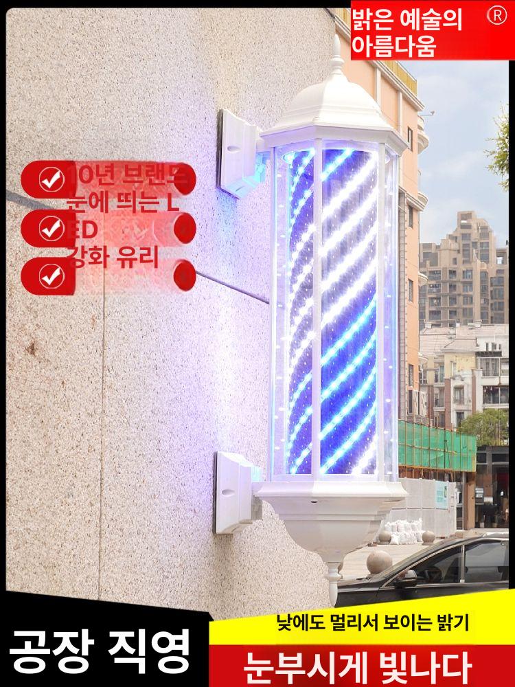미용실싸인볼 이발소회전간판 조명 원통형 바버샵 광면 검은색 검은색 55PCA 공식 표준형 - 상세 이미지 2
