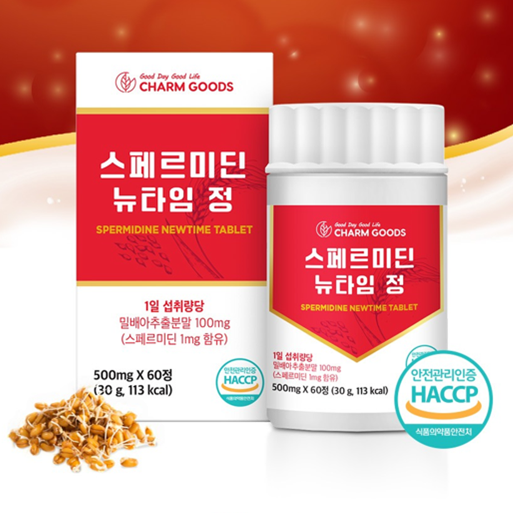 참굿즈 스페르미딘 뉴타임 정 60정 3박스 3개월 spermidine 셀레늄 아연 효능 - 상세 이미지 5
