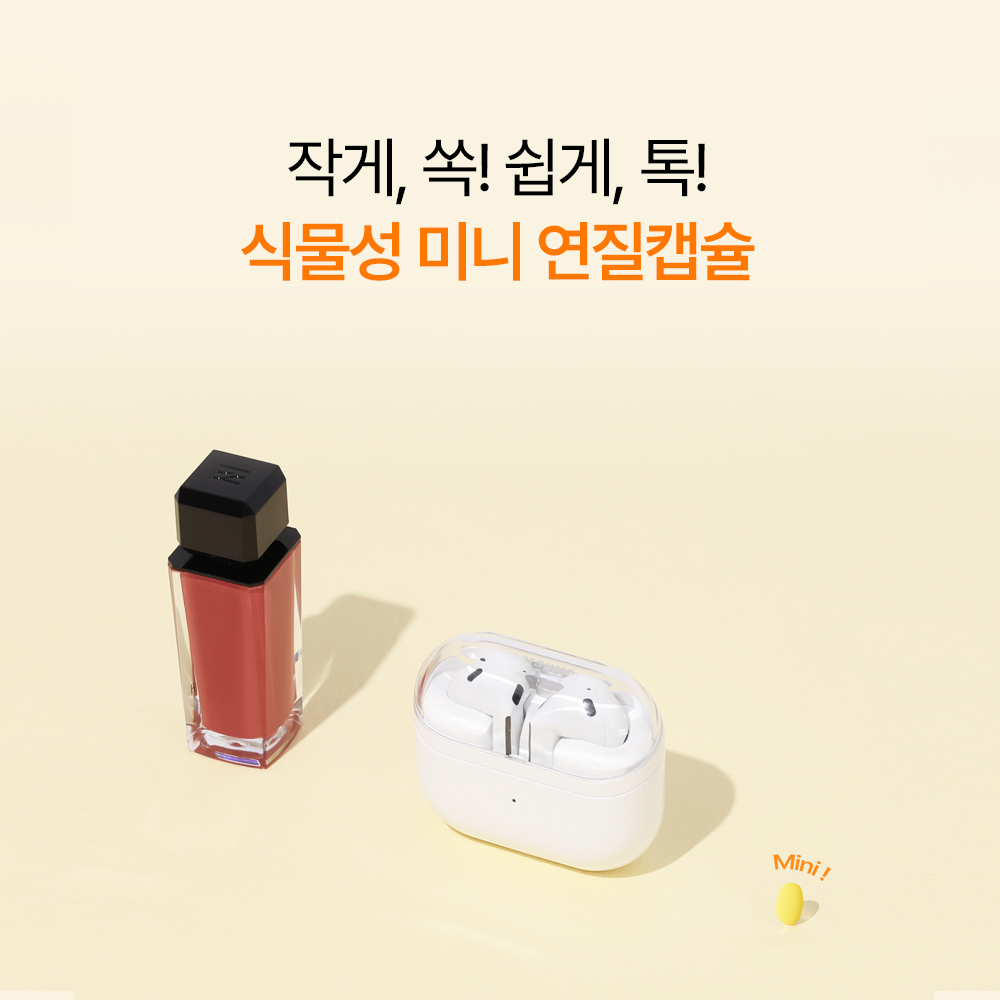 어린이비타민D 키즈 비타민D 1000IU 츄어블 60캡슐, 1개 이미지 2