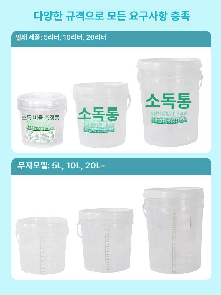 양동이 플라스틱 눈금용기 반투명 통 드럼 원형 바케스 500ml 계량컵 - 상세 이미지 5