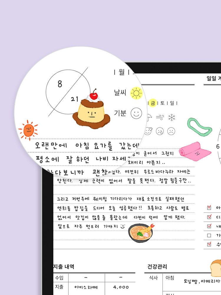 1분발송 리훈 손그림 버전2 PNG 스티커 굿노트 속지꾸미기 아이패드 노타빌리티 노트쉘프 - 상세 이미지 5