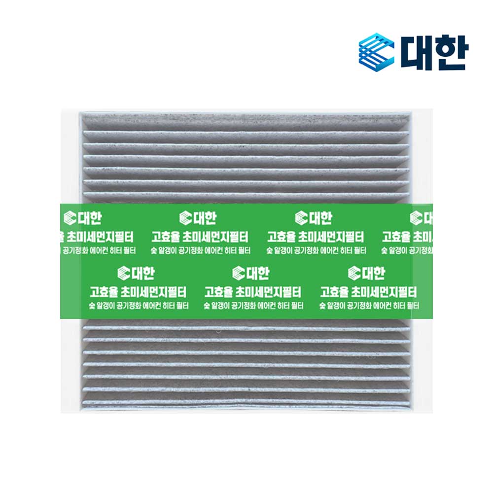 [호환] 대한 초미세먼지 숯알갱이 활성탄 차량용 자동차 에어컨 항균 필터 PC100 - 상세 이미지 3