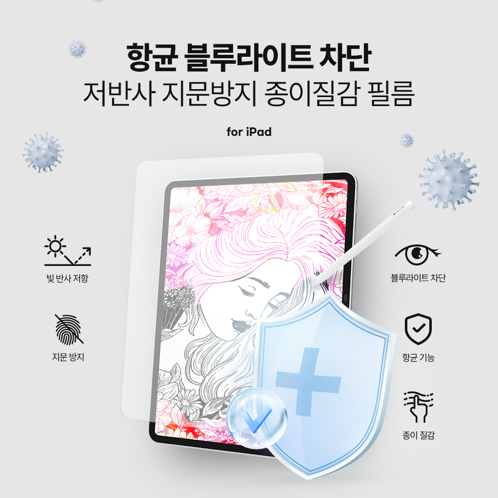 랩씨 항균 블루라이트 차단 시력보호 종이질감 액정보호필름 저반사 지문방지 아이패드 에어3-프로 26.6cm(10.5인치), 1매입 - 상세 이미지 2