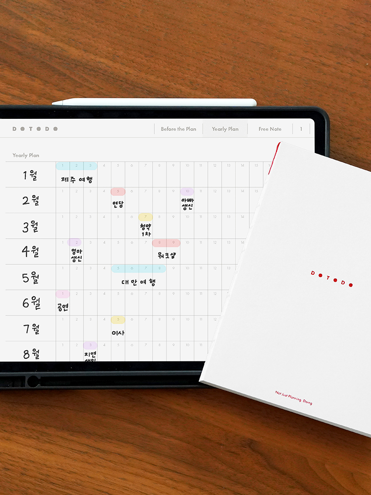 1분발송 리훈 두투두 위클리 플래너 체크리스트 다이어리 굿노트 아이패드 PDF 속지 - 상품 이미지