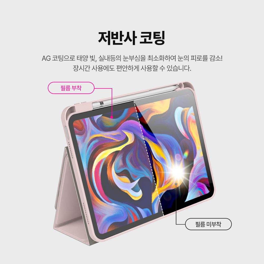 랩씨 항균 블루라이트 차단 시력보호 종이질감 액정보호필름 저반사 지문방지 갤럭시 탭 S10 FE 플러스, 1매입 이미지 6