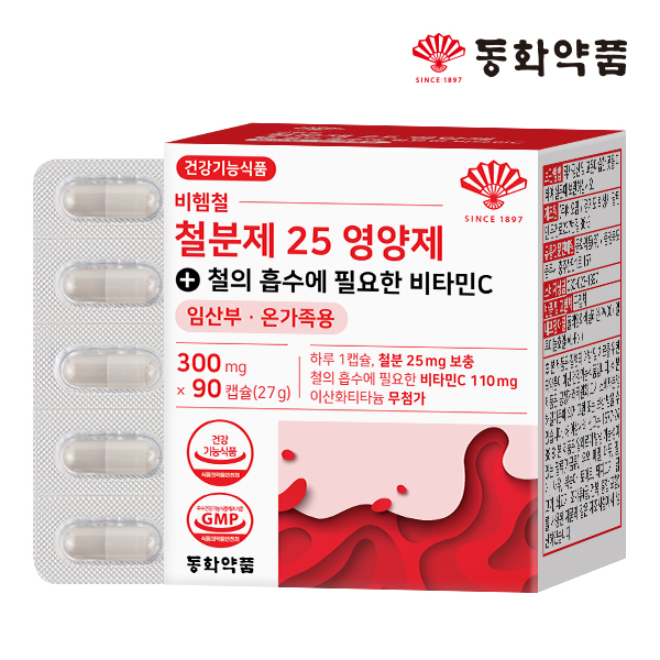 동화약품 비헴철 철분제 25 영양제 철의 흡수에 필요한 비타민C 임산부 90캡슐, 1개