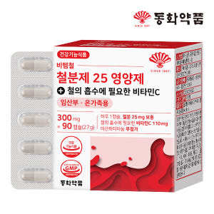 동화약품 비헴철 철분제 25 영양제 철의 흡수에 필요한 비타민C 임산부 ... 맛있게 먹은 솔직 후기 - 상품 이미지 1