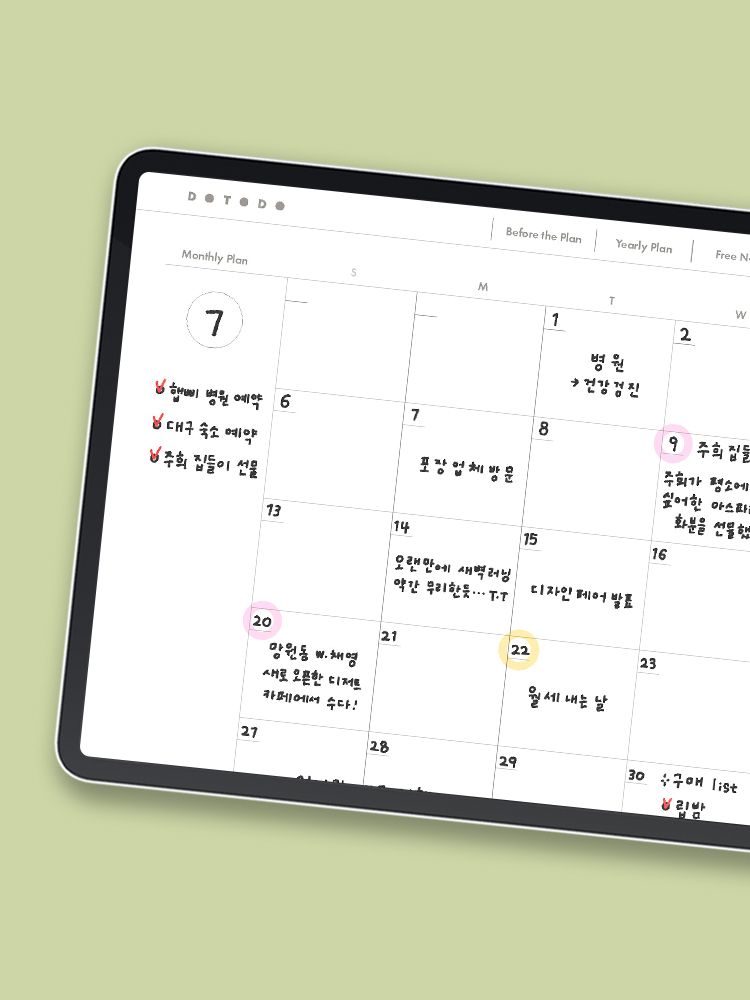 1분발송 리훈 두투두 위클리 플래너 체크리스트 다이어리 굿노트 아이패드 PDF 속지 - 상세 이미지 5