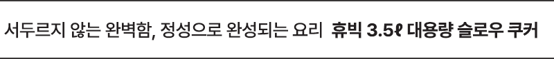 휴빅 맥반석 구운계란 굽는 기계 만들기 달걀 삶는 계란찜기 에그쿠커 타이머 예약기능 판매처 상세 정보 이미지 4