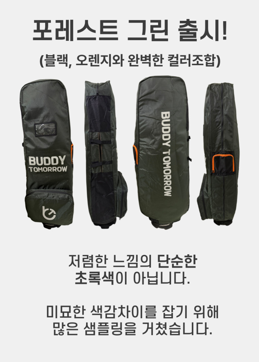 내일은버디 골프백 항공커버 라이트팩 캐디백 판매처 상세 정보 이미지 4