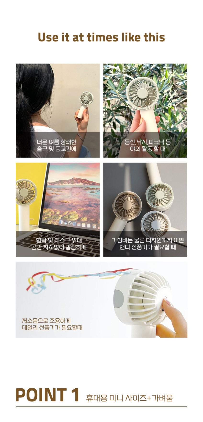 어리롭다 미니핸디 선풍기 휴대용 초미니 무소음 손선풍기 충전식 판매처 상세 정보 이미지 4