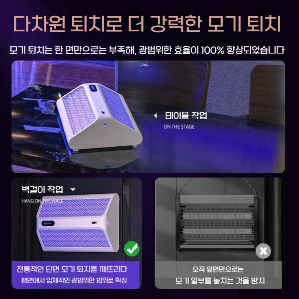 대형 모기 퇴치기 전기 램프 흡입식 벽걸이 파리 벌레 해충 포충등 초파리 전격살충기 - 상세 이미지 5
