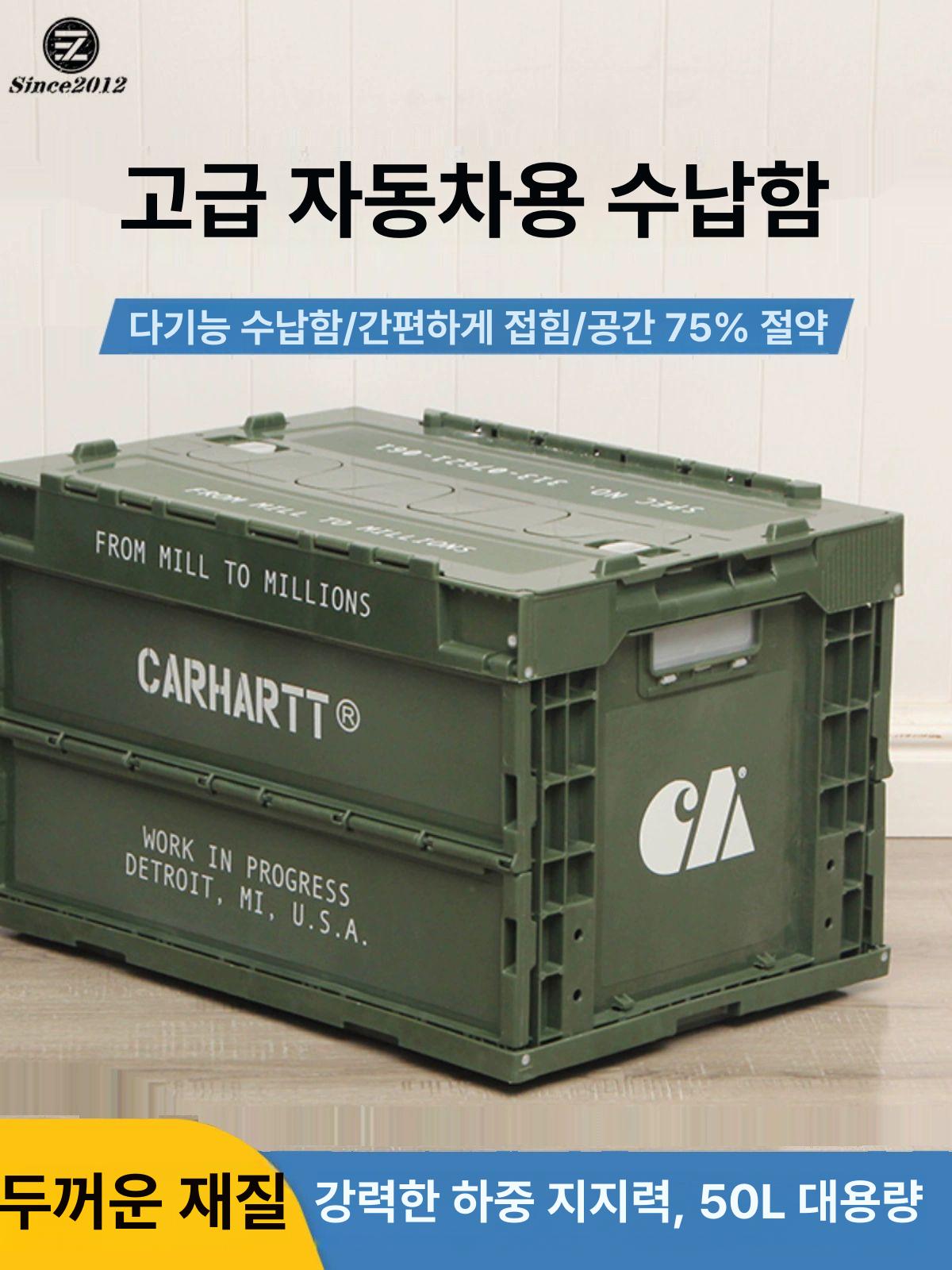 캠핑폴딩박스 접이식 다용도수납 캠핑 박스 군녹색 50L - 상세 이미지 2