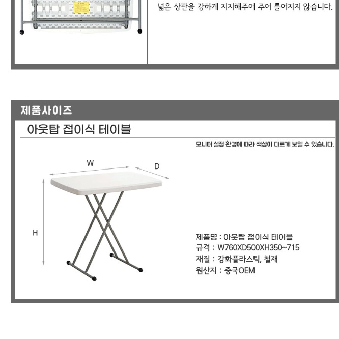 접이식사각테이블 간이식탁 플리마켓테이블 접는책상