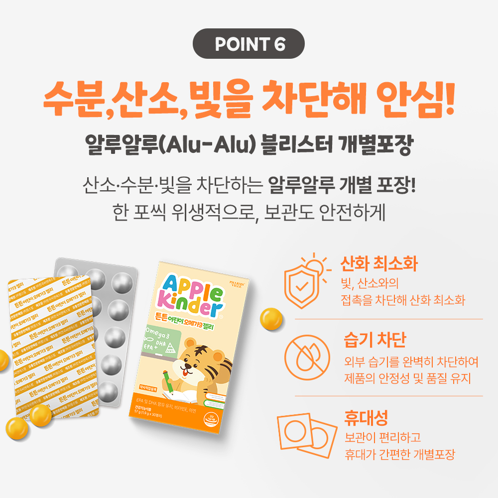 [키즈 아연+비타민D 증정] 애플킨더 튼튼 어린이 알티지 오메가3 젤리 1.9g 키즈 유아 아기 30구미, 6개