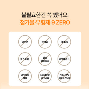 어린이비타민D 키즈 비타민D 1000IU 츄어블 60캡슐, 1개 맛있게 먹은 솔직 후기 - 상품 이미지 3