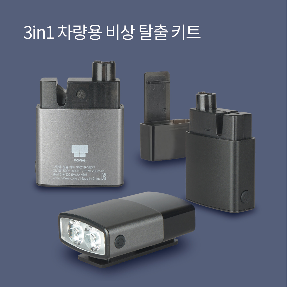 전기차 차량용탈출키트 비상망치 라이트 자동차 안전벨트절단기커터 NV219-VEX7 - 상세 이미지 3