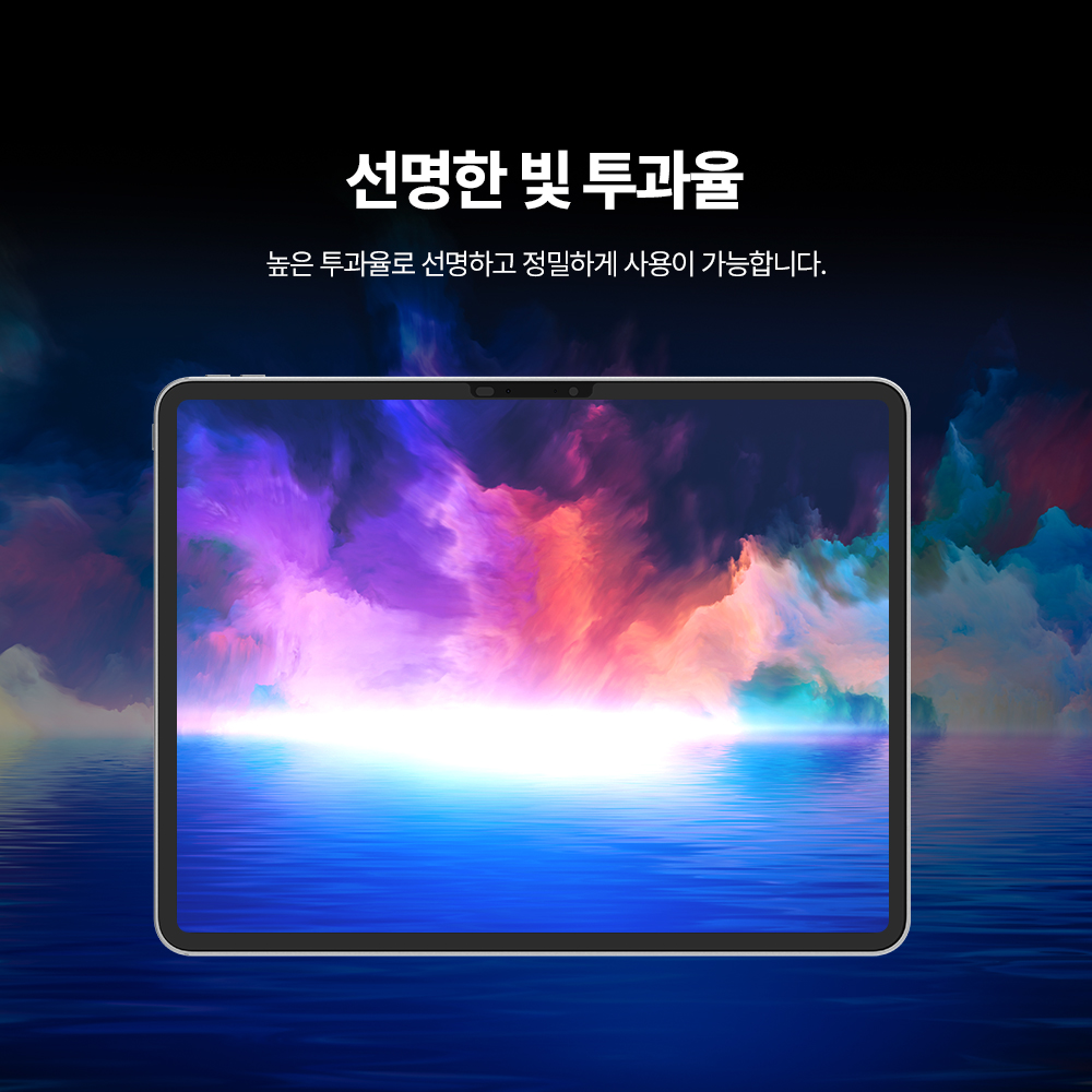 랩씨 항균 블루라이트 차단 시력보호 종이질감 액정보호필름 저반사 지문방지 아이패드 에어3-프로 26.6cm(10.5인치), 1매입 이미지 8