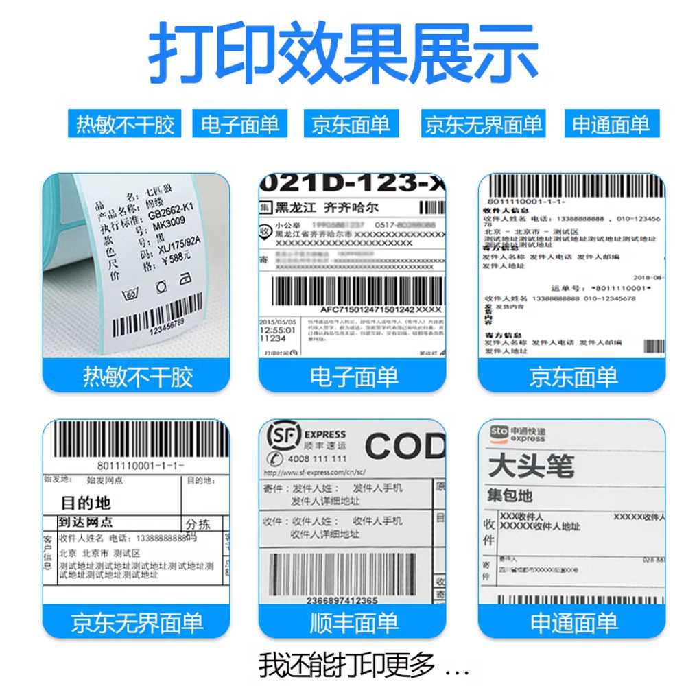 택배송장프린터 라벨기 운송장 출력기 바코드 QR코드 ZJIN-410USB - 상세 이미지 2