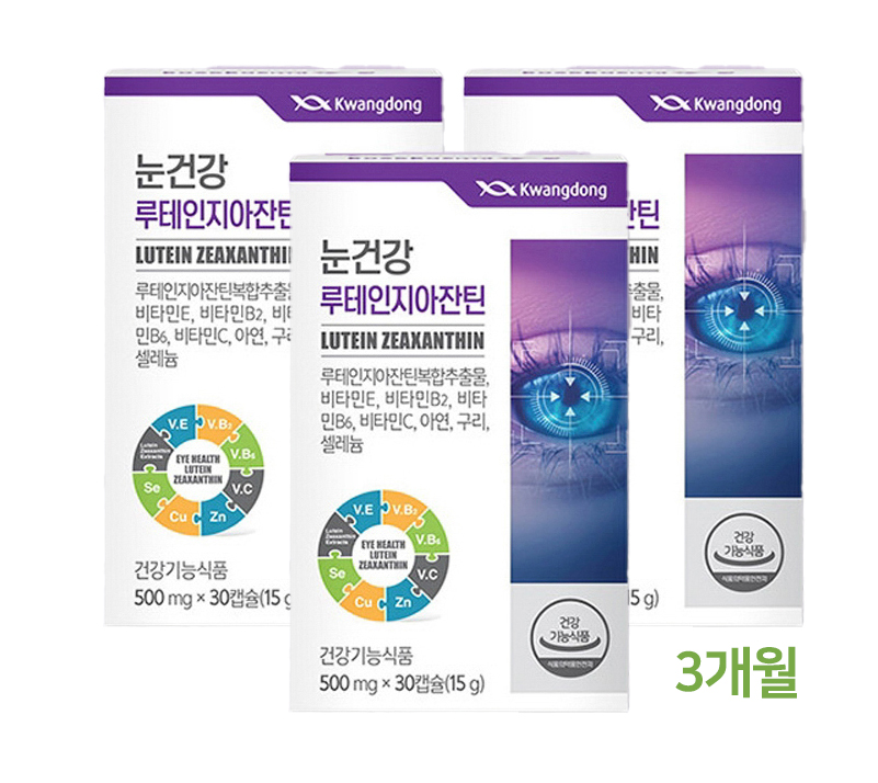 루테인 지아잔틴 제아잔틴 빌베리 복합추출물 아이케어 망막 눈영양제 약 3개월 효능 - 상품 이미지